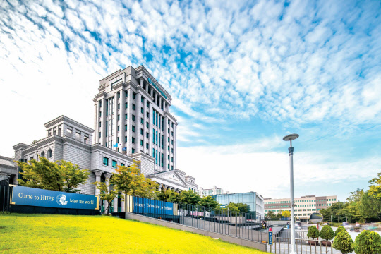 한국외대 서울캠퍼스 전경. <한국외국어대학교 제공>